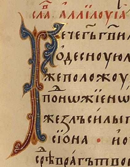 Красная строка в старинных книгах картинки